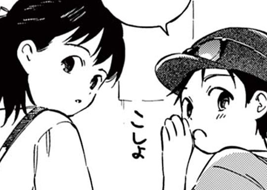 #9 雨 side of 陸 (2)