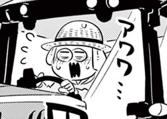 291. 〜おいしいカレーができるまで〜 できるまで291 最新式トラクターを運転しよう！