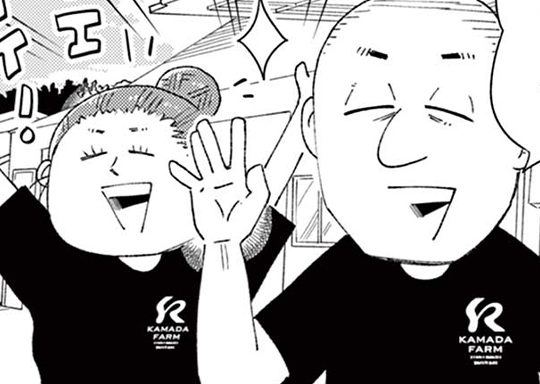 396. 〜おいしいソバができるまで〜 できるまで396 蕎麦収穫祭Ⅱ、直前譚。
