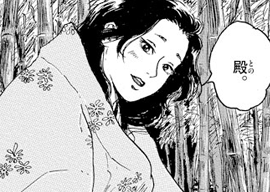 4. 第2話 兄と弟 (2)