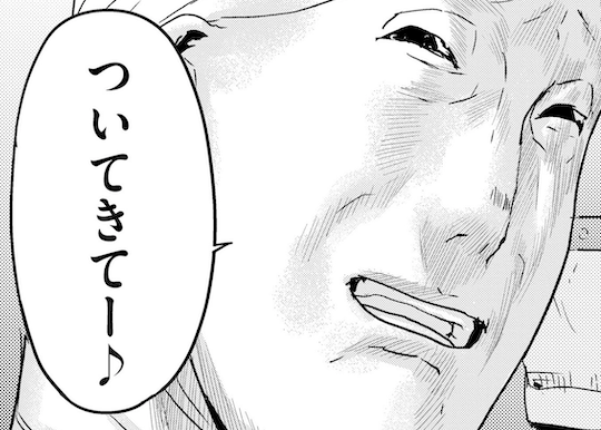 43. 第43話 何者