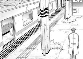 10. 第10話 ぼっち博士と電車