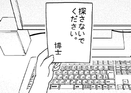 22. 第22話 ぼっち博士と家出