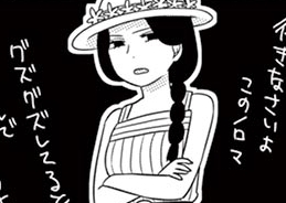 61. ばあちゃんの若い頃