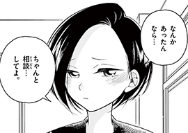 11. 第11話 ふたり の なれそめ・後編