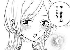 13. 第13話 かれし と かのじょ