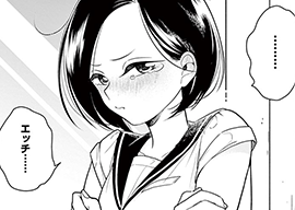 18. 第18話 ひんやり で もちもち