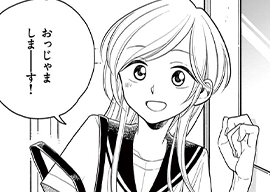 42. 第41話 なつ の あらし