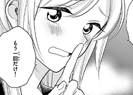 50. 第47話 あめあがり の はな 後編