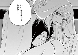 58. 第55話 くらやみ の ひめごと