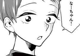61. 第57話 たいせつ な ともだち