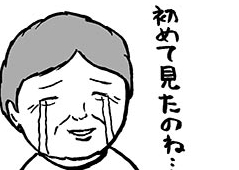 30. 第30幕 ちこちゃんの流行り言葉②