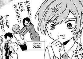 23. 第13話 コメあゆ