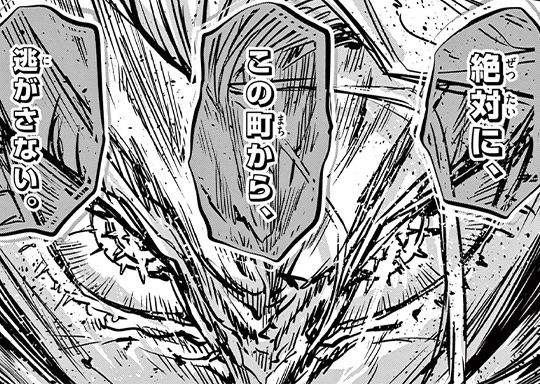 第90話：支配される大衆
