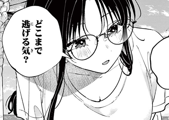 第106話 初めて