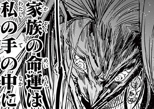 第92話：姉妹