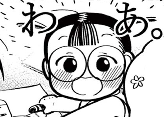 おまけ62 / オヤジとにゃん吉 - 片倉頼 | サンデーうぇぶり