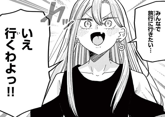 謎48【旅行編①】●●●