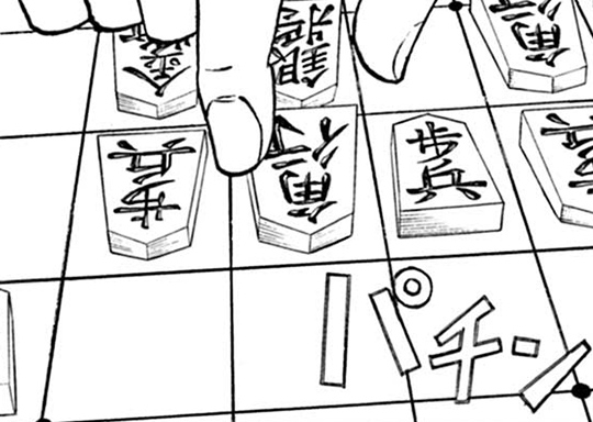 211. 第211話 二度目の挑戦者決定戦 / 龍と苺 - 柳本光晴