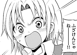 第十二幕 目指せ頂点! ミス國崎!!?