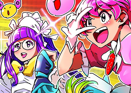 第1食 月島・再会のもんじゃ焼き / 魔法少女・ぐるめぐり - 大井昌和 | サンデーうぇぶり