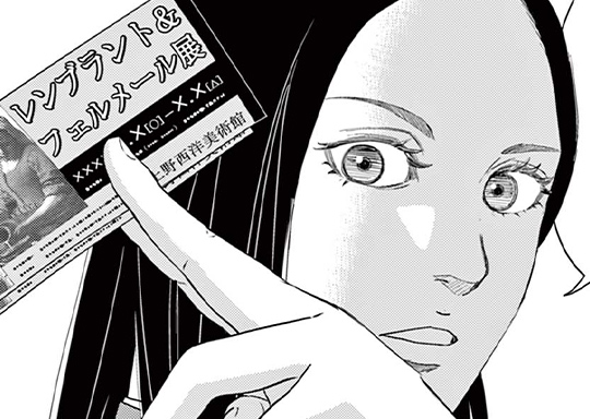 第71話 ビッグカップル