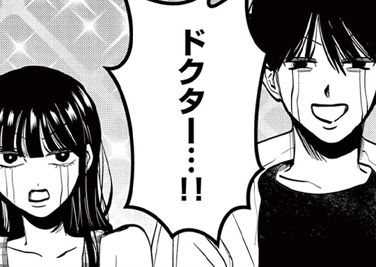 第67話 廃墟のドクター