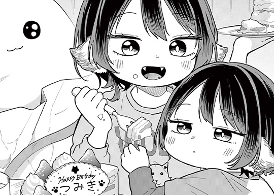 第78話 尾守家、訪問。 / 尾守つみきと奇日常。 - 森下みゆ | サンデーうぇぶり