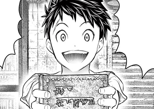 118. 第116話 真の名