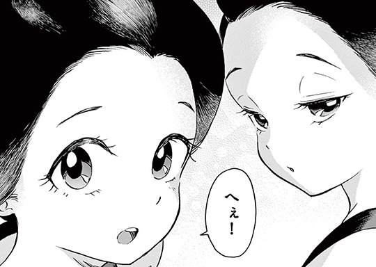 252. 第252話 ふたりだから