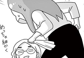 第2章 具体的な始め方②