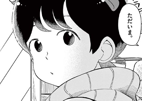 232. 第232話 あったまる想い