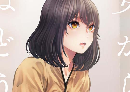 50. 第50話 お邪魔します