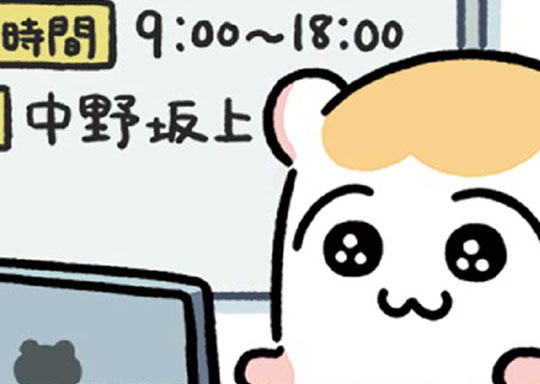 42. ＃40 軽い作業ではなかった