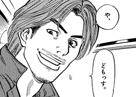 第17話 彼女できたんだって？