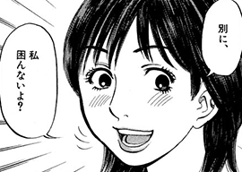 第24話 自意識過剰ですね。