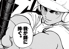 7. 第7球 天才VS天才!?