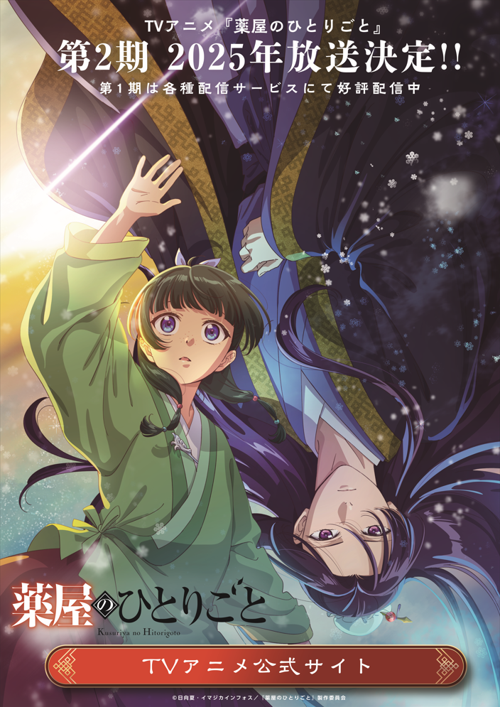 薬屋のひとりごと　1〜17巻セット 薬屋のひとりごと 1-17巻セット 薬屋のひとりごと1〜17 全巻セット