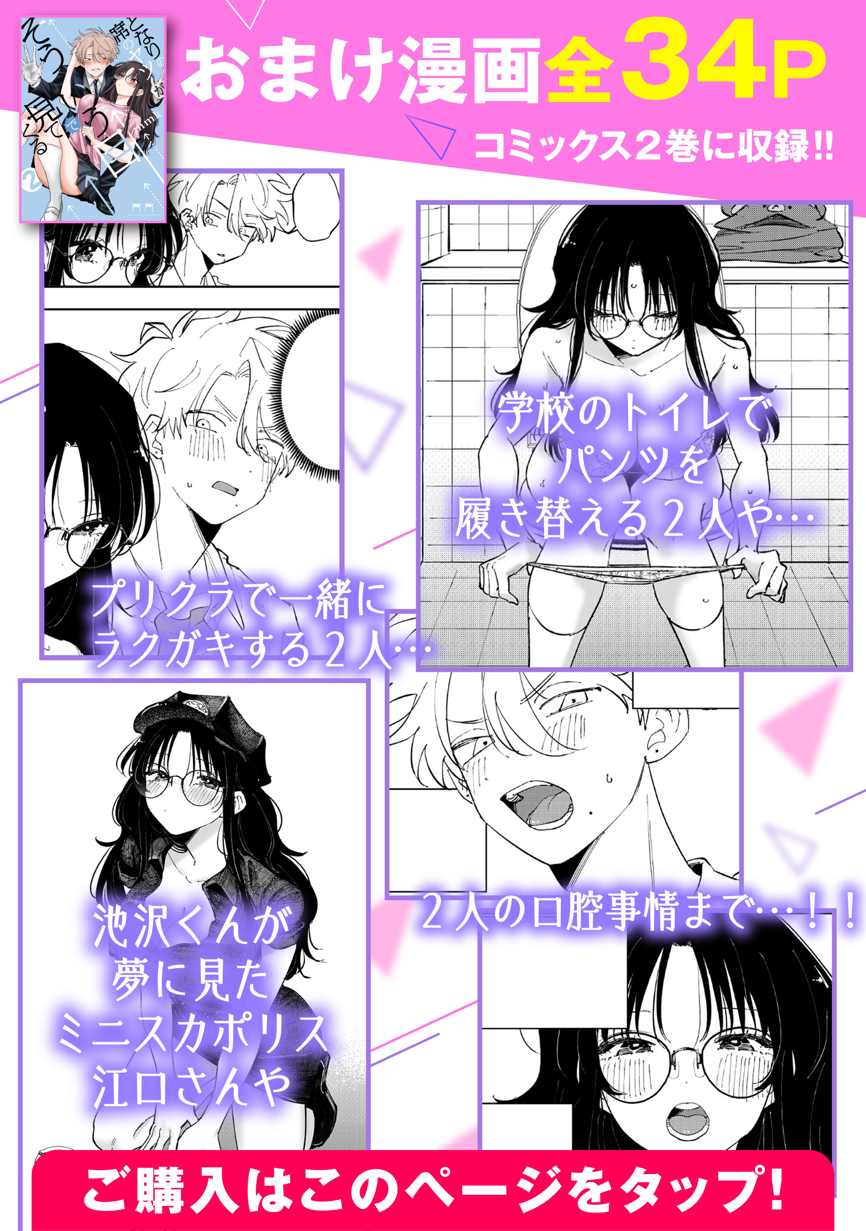 となりの席のヤツがそういう目で見てくる 1巻 初版 特典付き 新品未開封 となりの席のヤツがそういう目で見てくる 1巻 初版 特典付き