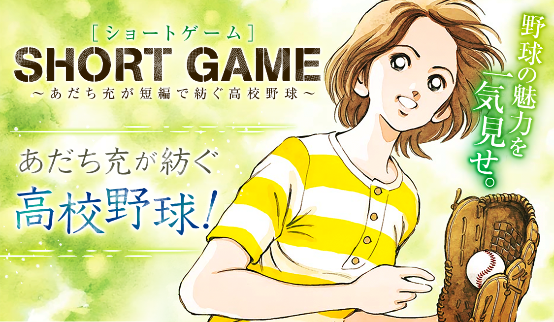 あだち充作品173冊まとめ売り（値下げしました！） 毎日あだち充 - 株式会社小学館クリエイティブ