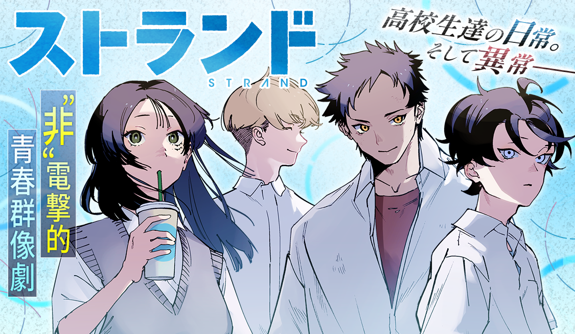 みっひーランド Vol.1その他 まとめ5巻 1 或る一日 / ストランド - NUMBER8/益子リョウヘイ