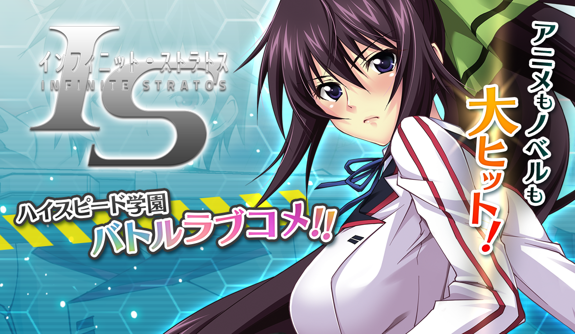 インフィニットストラトス 第1話 サイン入り 2550912964949490953-