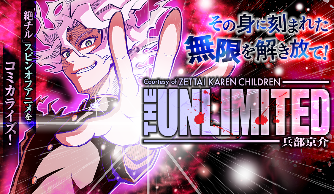 【中古】 ＴＨＥ　ＵＮＬＩＭＩＴＥＤ兵部京介 ０４/小学館/大柿ロクロウ 61aCssL9UKL._SL500_.jpg