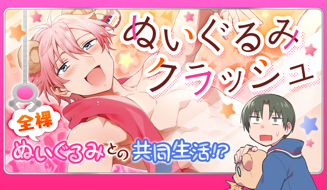 魔王城でおやすみ 、ぬいぐるみクラッシュ いたずらぐまのグル～ミ～」とのコラボアイテムが発売！！ | TV