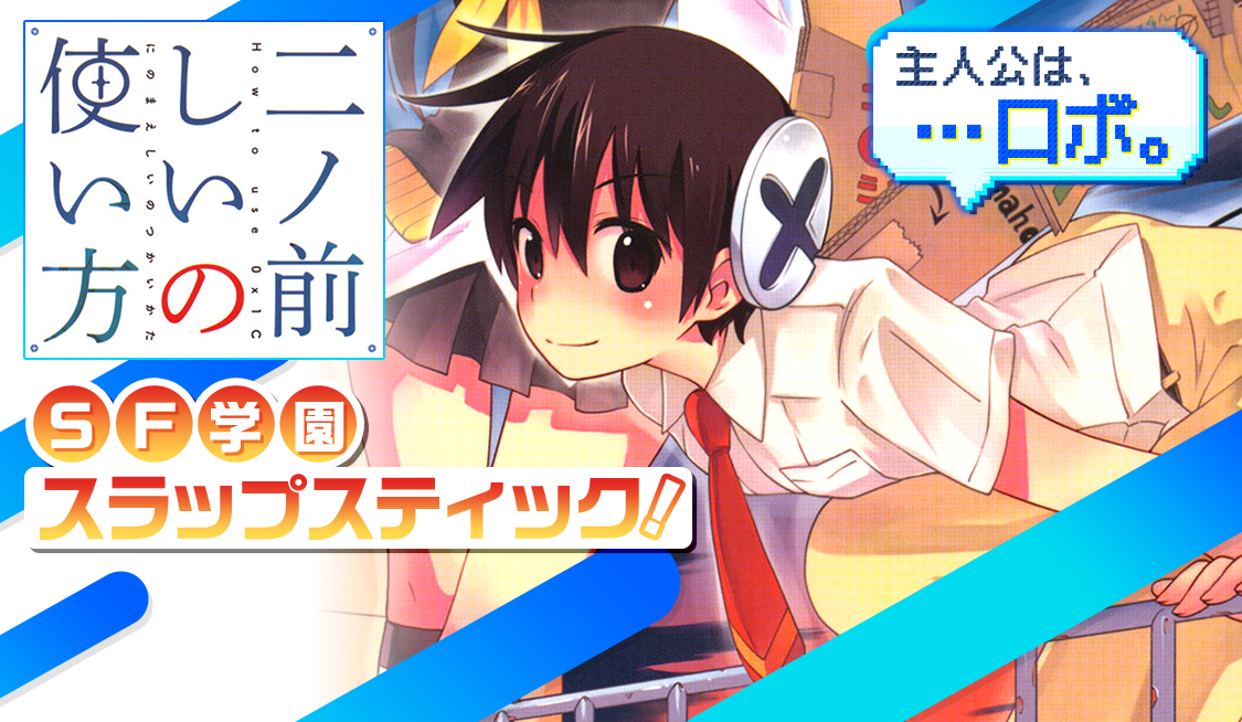 【中古】 二ノ前しいの使い方 ０３/小学館/猫砂一平 中古】 二ノ前しいの使い方 03/小学館/猫砂一平