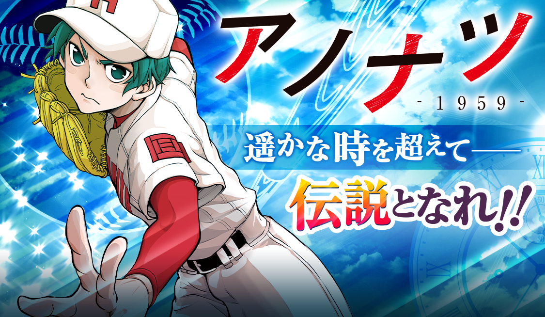 野球漫画 Amazon.co.jp: 野球しようぜ！ 1 (少年チャンピオン・コミックス) 電子