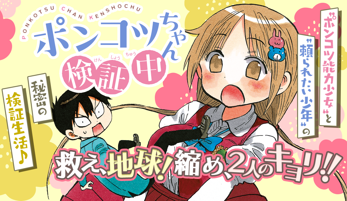 4. 検証その3 夢咲さん検品(スキャン)する / ポンコツちゃん検証中