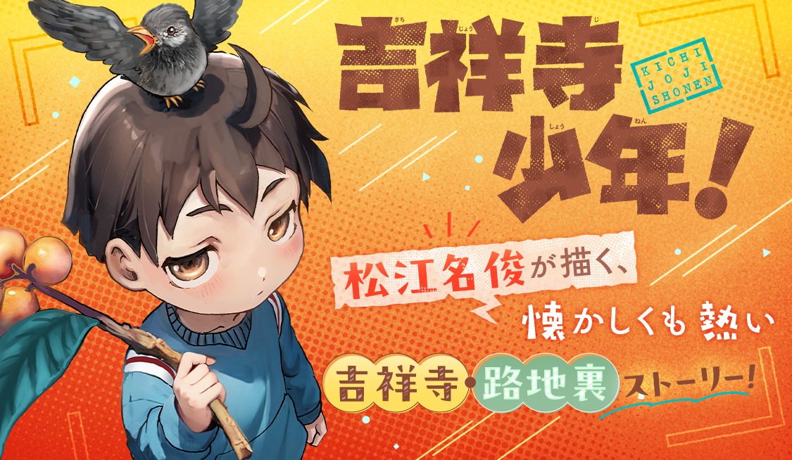 週刊少年サンデー 2011年43号44号※技の旅人 読切 前後編 松江名俊 週刊少年サンデー 2011年43号44号※技の旅人 読切 前後編 松江名俊