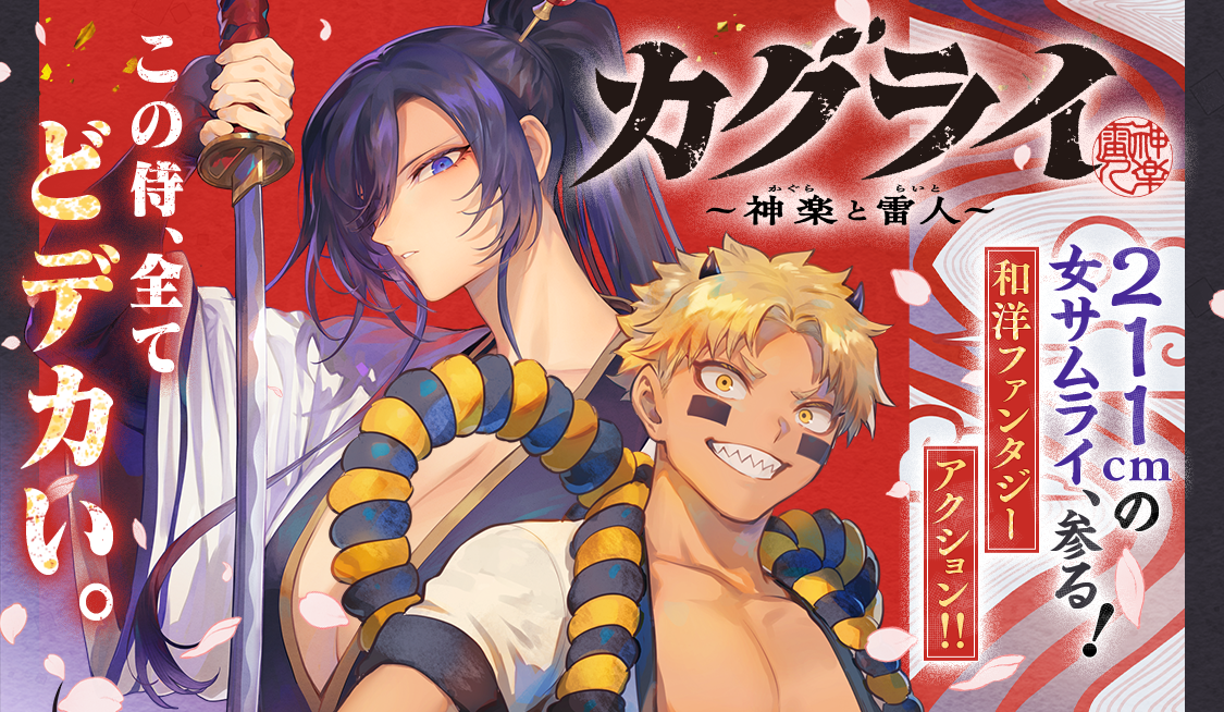 Japan Otaku Reviews