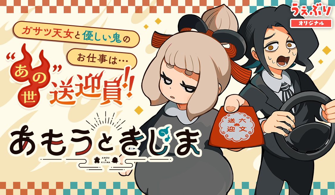 あもうときじま